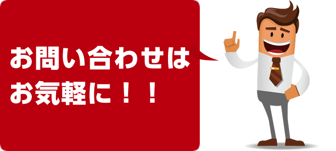 カーリースに関するお問い合わせはお気軽に!!