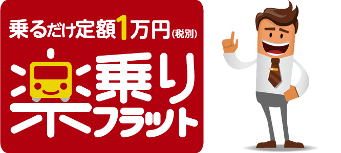 欲しかったあの新車軽自動車に乗れるチャンスです！